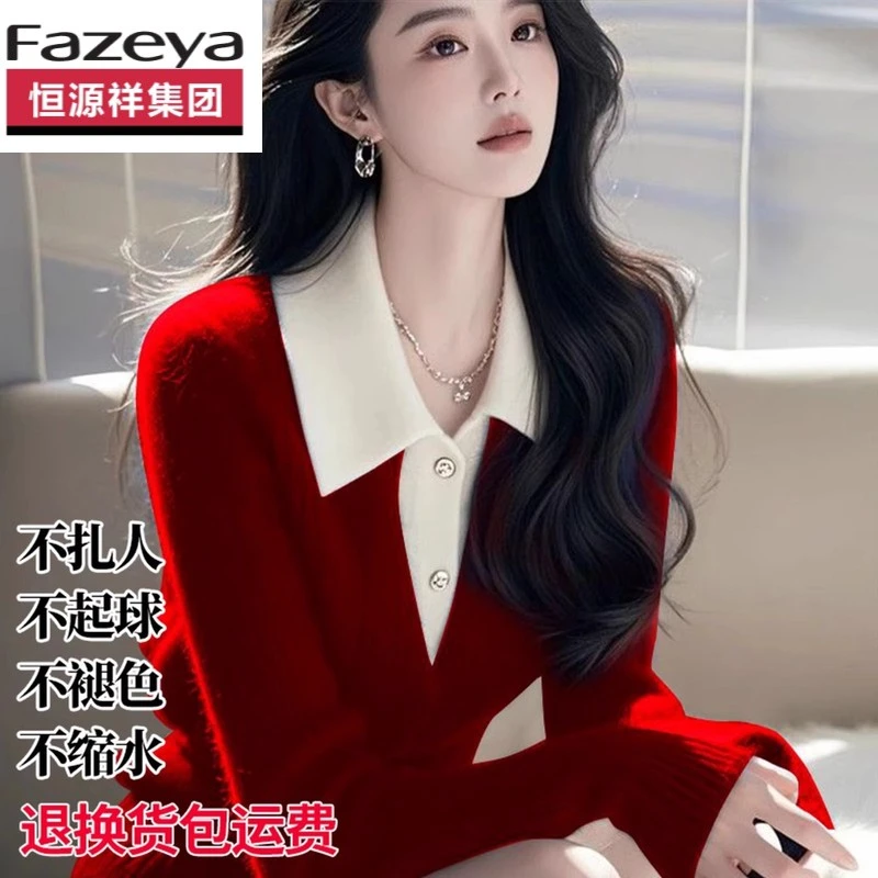 恒源祥集团彩羊秋冬新款纯羊毛衫女翻领针织衫宽松套头时尚打底羊