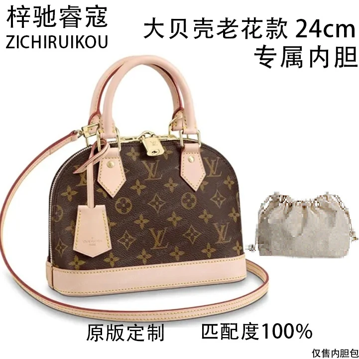 A114适用于大贝壳老花款 24cm的内胆包单肩包