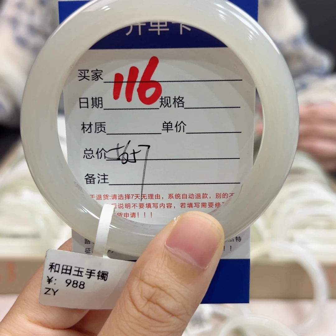 未镶嵌手镯和田玉