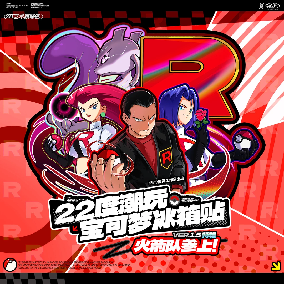 22度宝可梦冰箱贴 【许愿颜色】