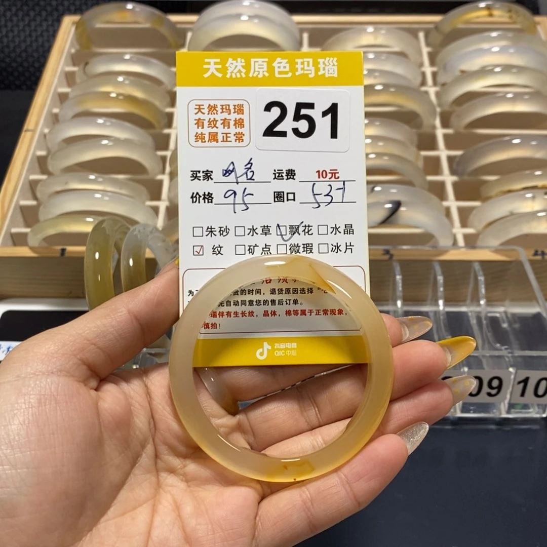 玛瑙/玉髓手镯未镶嵌缺***名251
