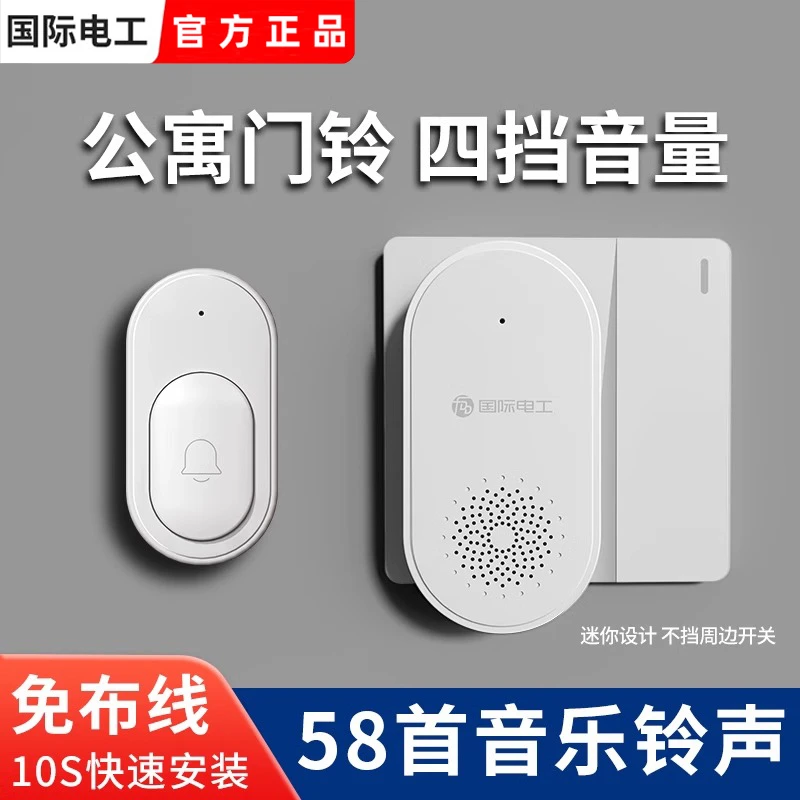 按键门铃家用无线一拖二电子遥控公寓租房出租屋门免安装粘贴门玲