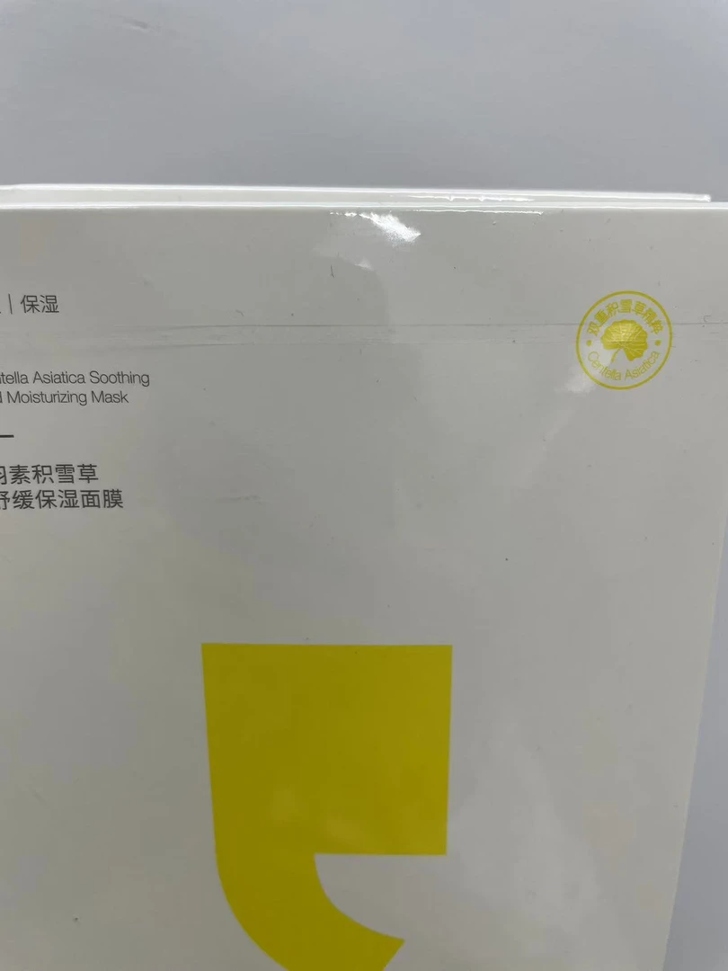 超级好用  羽家面膜