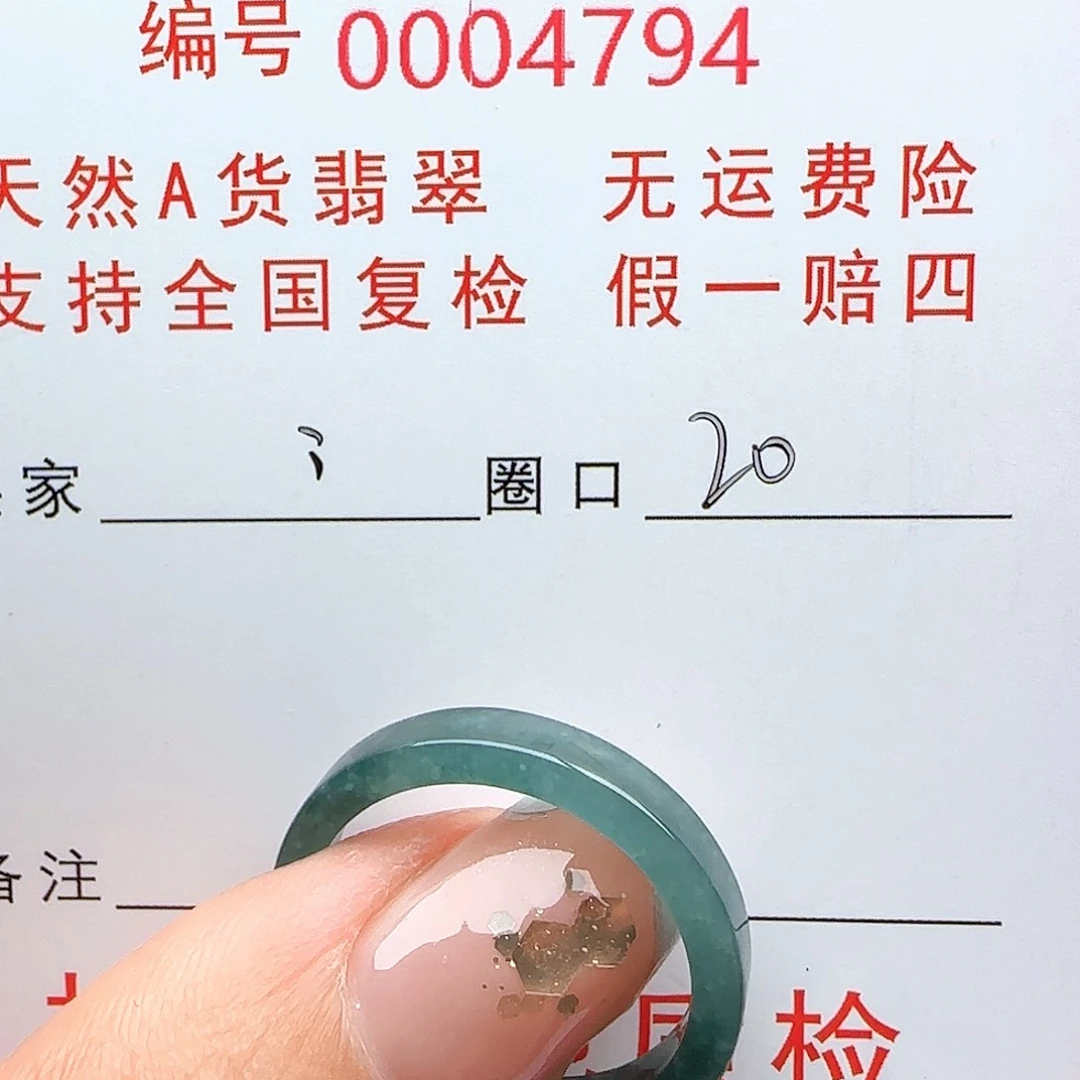 翡翠戒指未镶嵌戒指