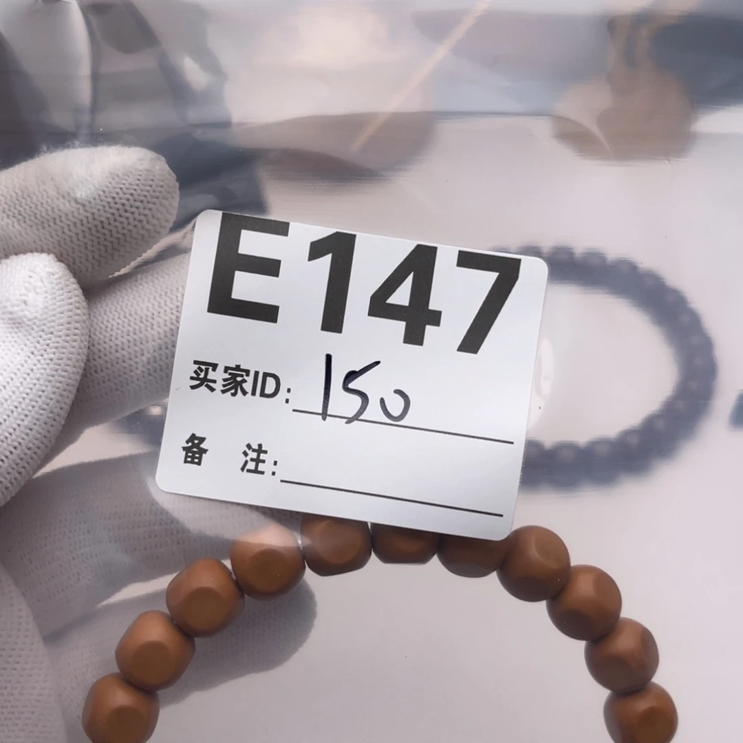 满***莓手串猴头核桃福利E147