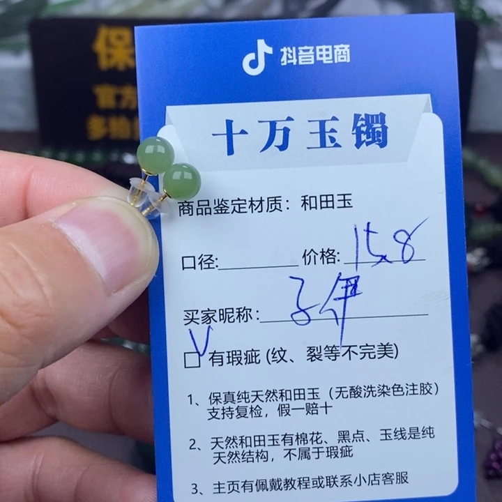 ****伊和田玉未镶嵌耳饰