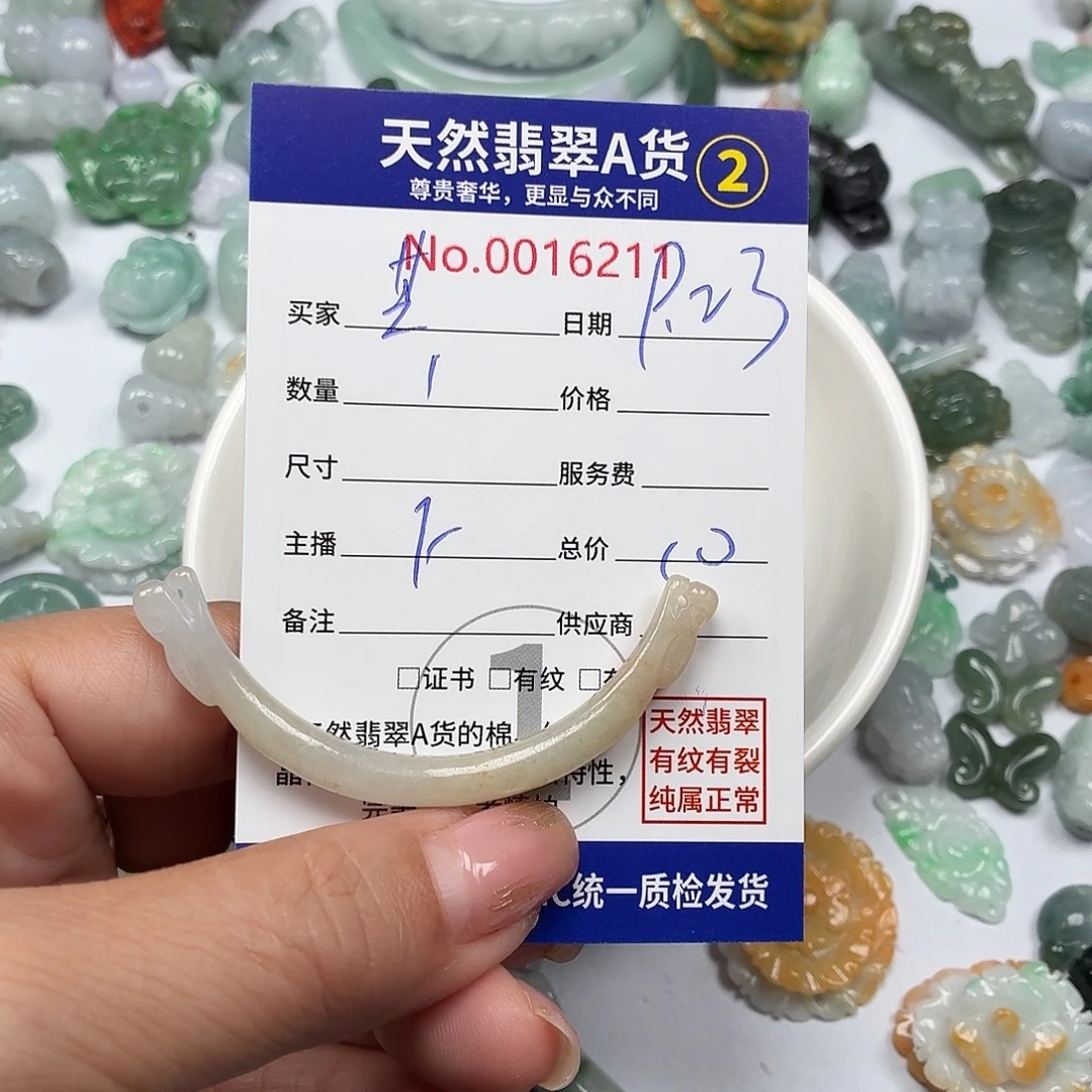 其****颈饰未镶嵌翡翠76677