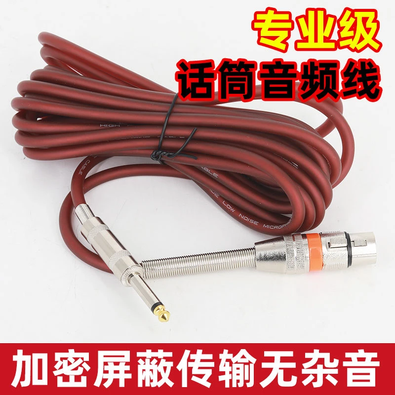 麦克风有线话筒线调音台音响6.5转卡侬母纯铜6.35音频发烧连接线