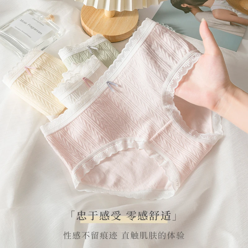 温暖印象日系奶油裤甜美少女内裤亲肤提花透气包臀高弹中腰三角裤
