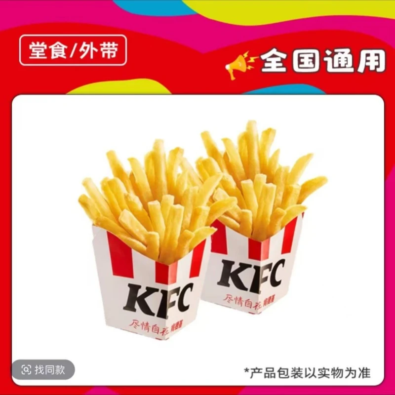KFC餐饮券 卡券码核销 代金券优惠券下午茶