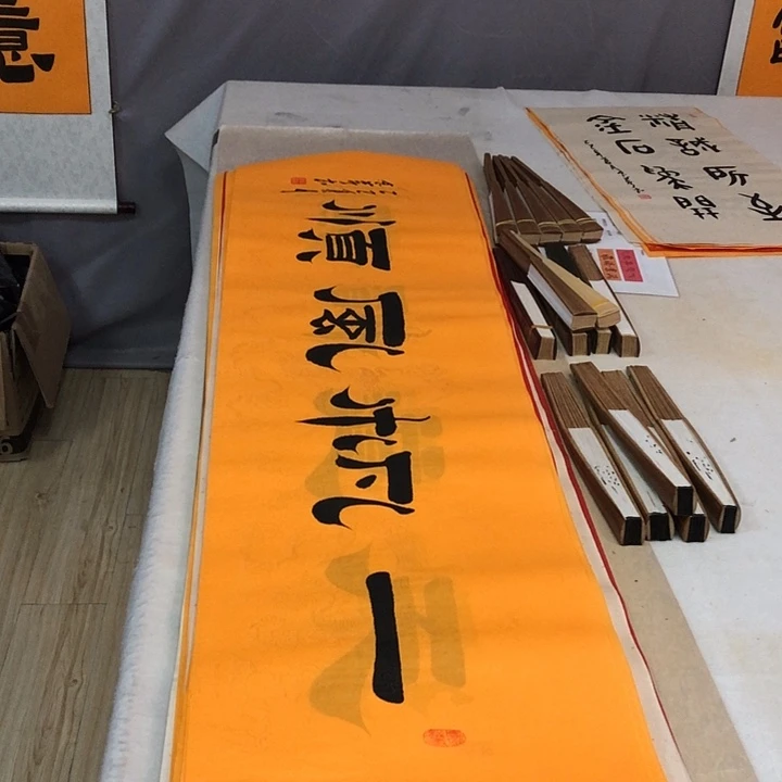 书法满5幅免费赠送一幅