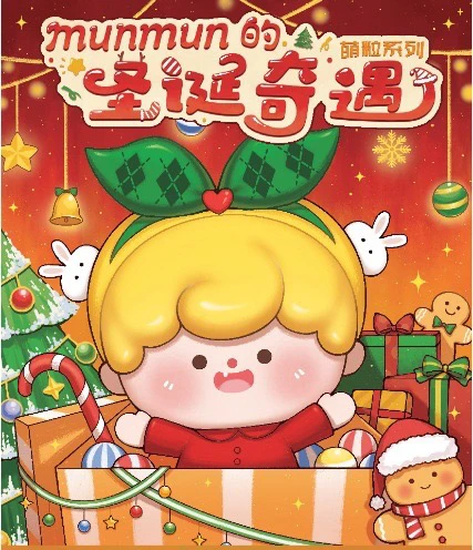 圣诞奇遇萌粒卡通潮玩手办公仔摆件礼物