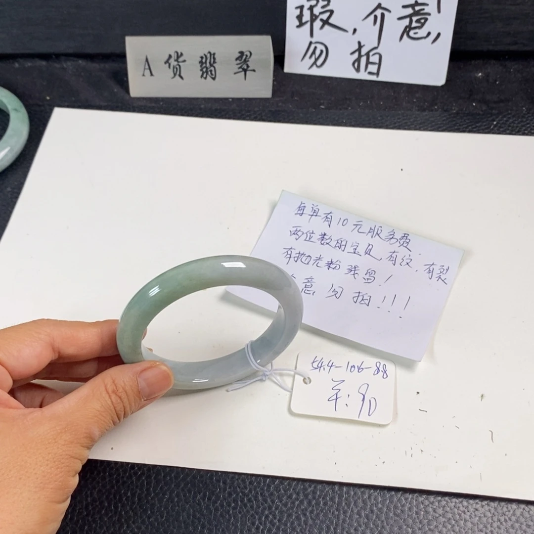 未镶嵌手镯翡翠54.4正圈41
