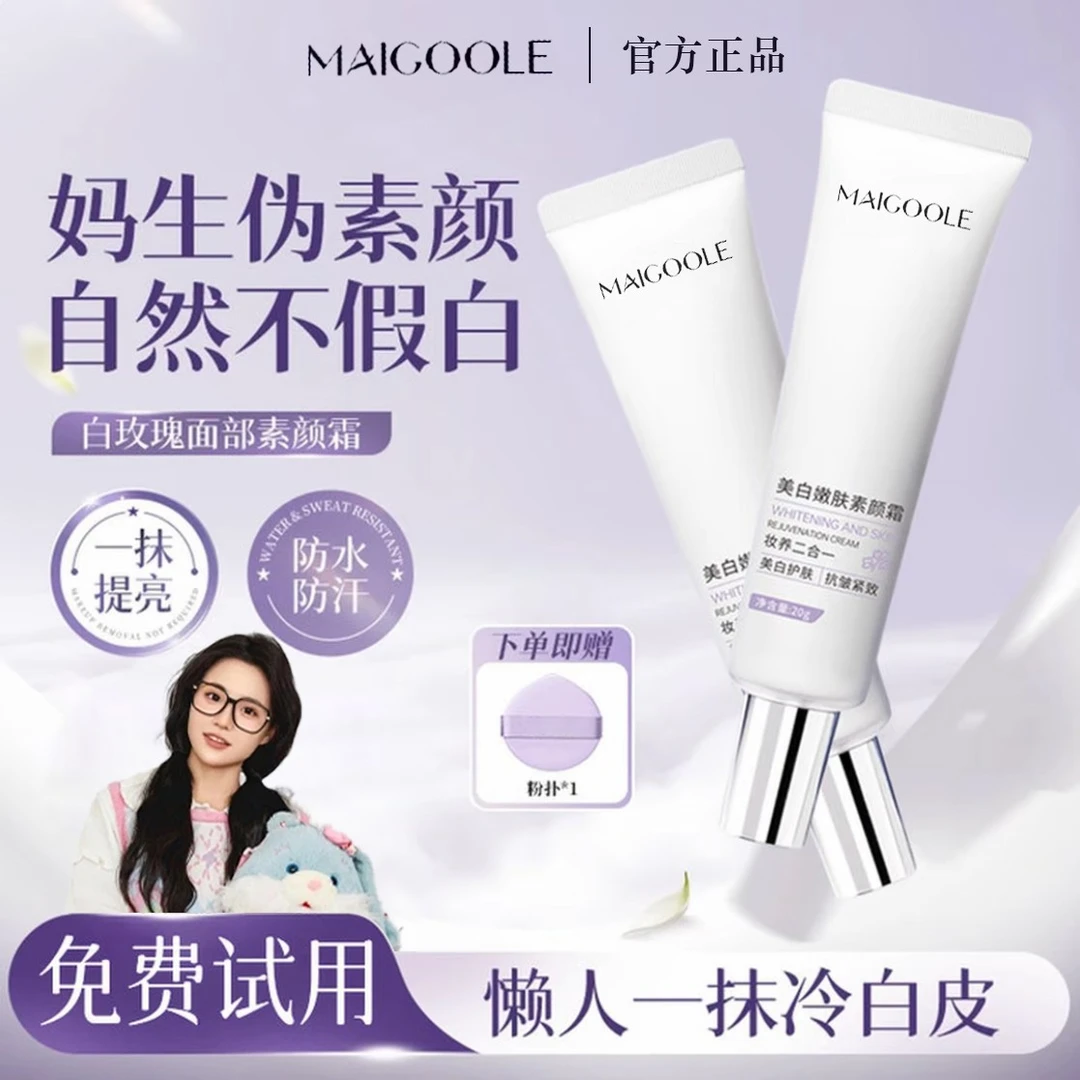 【明星同款】木子面部素颜霜防水防汗懒人修颜隔离提亮小巧便携化妆