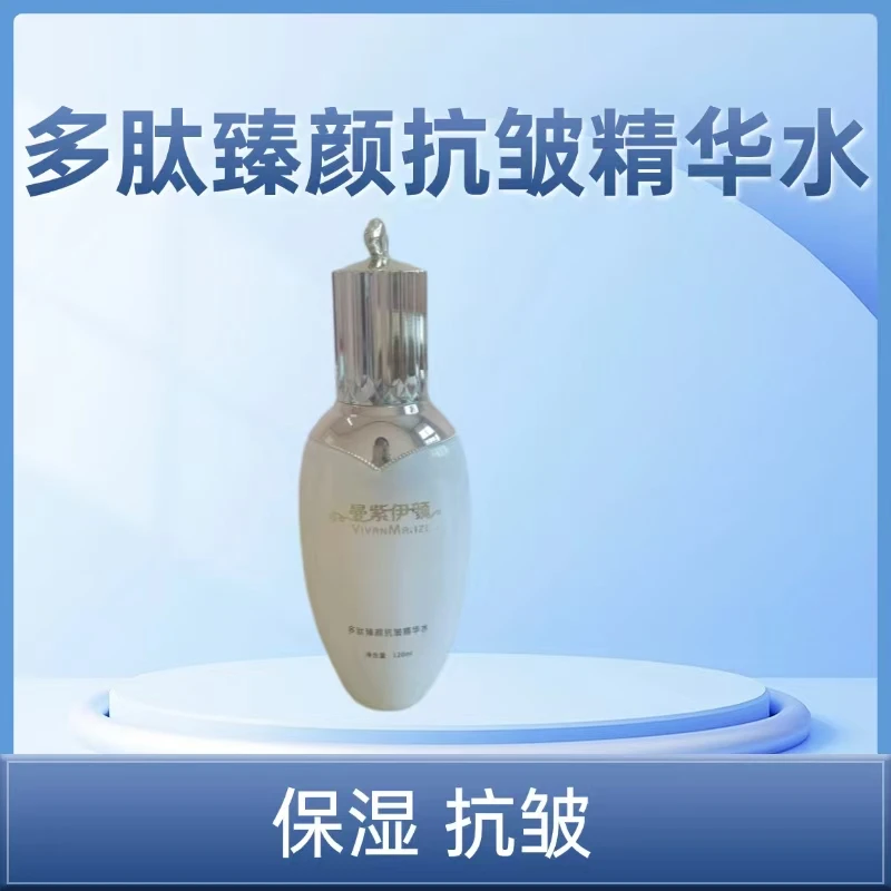 多肽臻颜抗皱精华乳