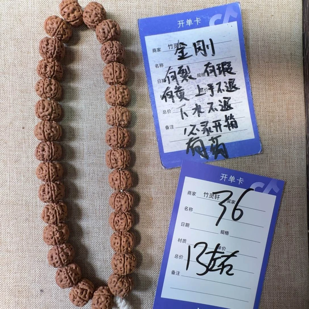金刚菩提手串金刚菩提36