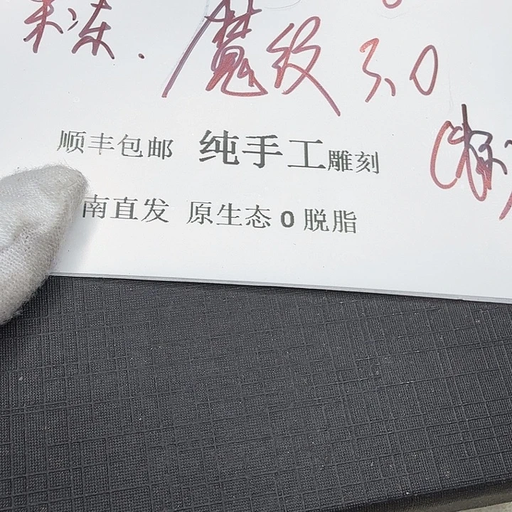 星月菩提吊坠魔纹3