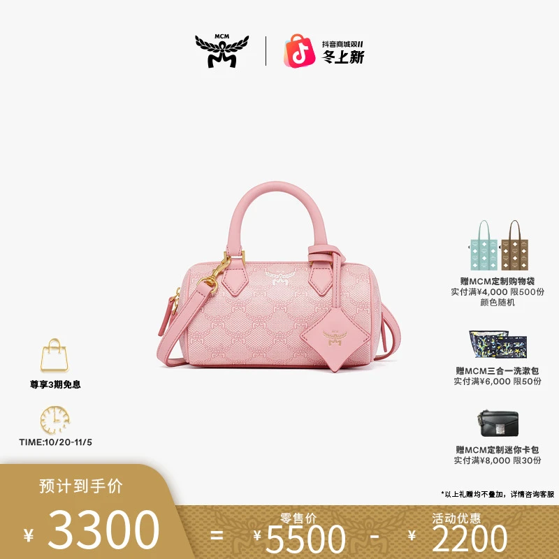 【琥珀流光】MCM ELLA迷你波士顿包手包女士经典单肩包