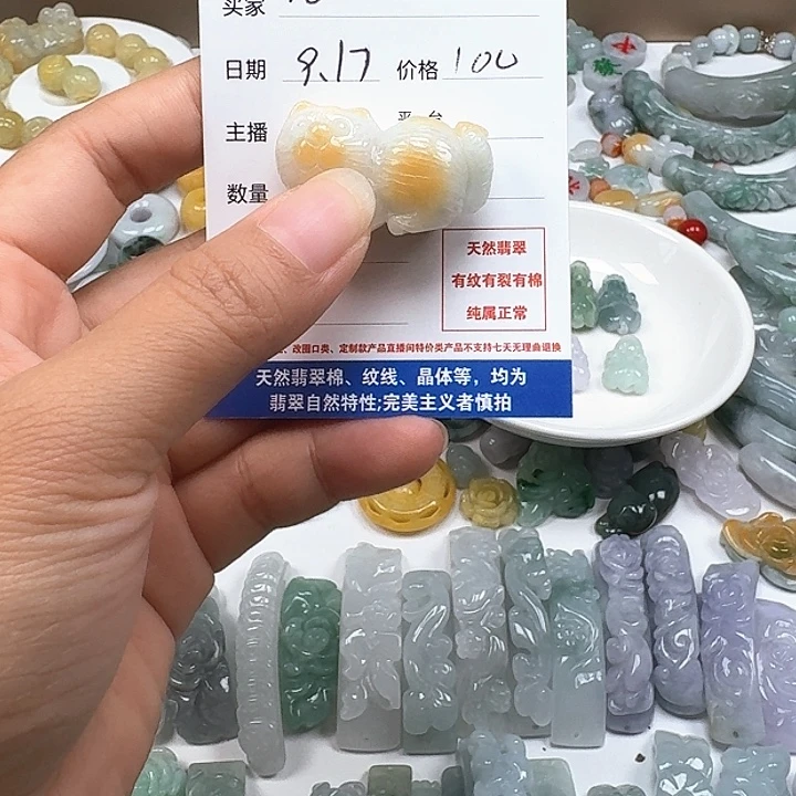无***陌未镶嵌挂件翡翠5555