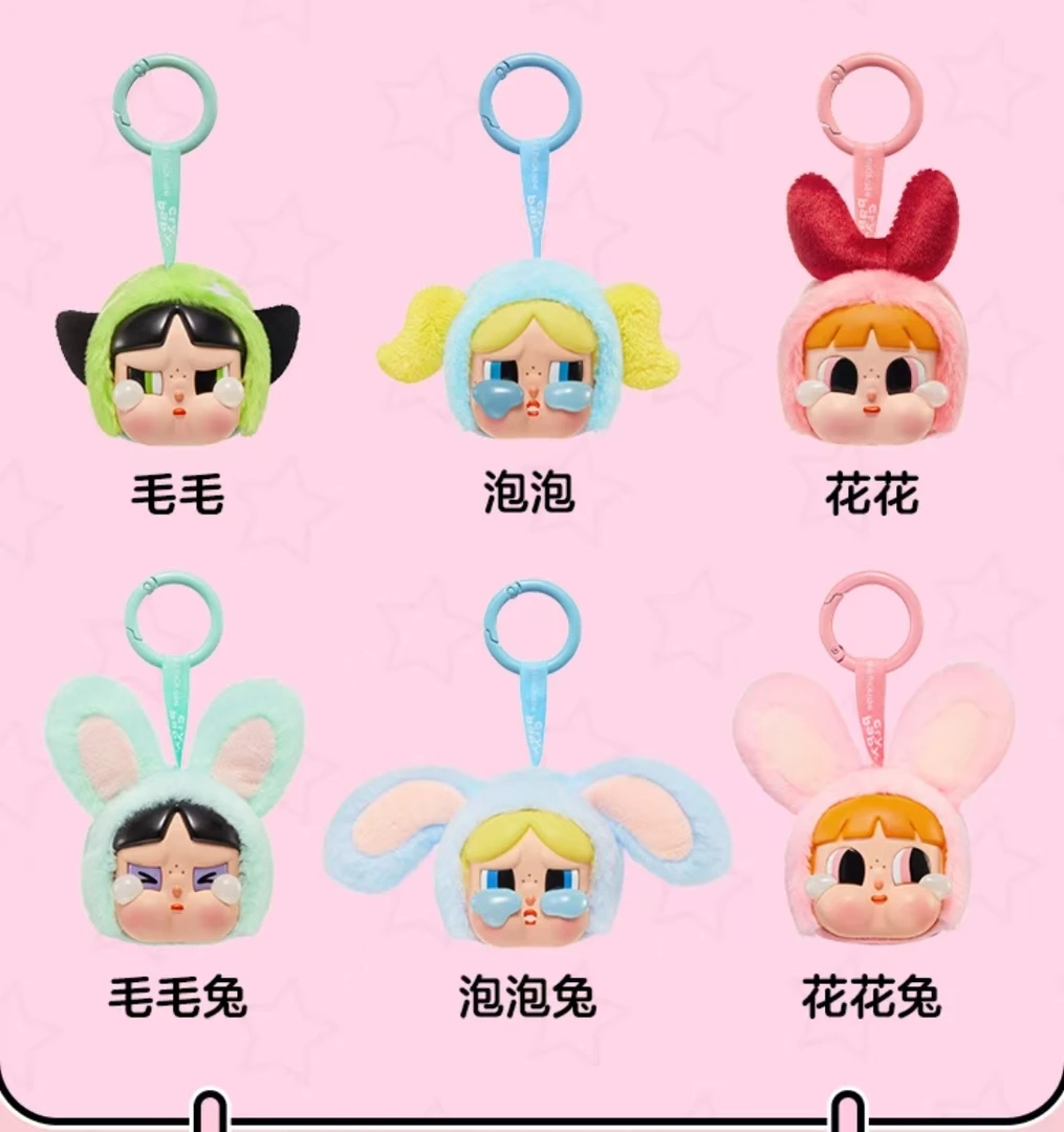 （默认带拆）飞天小女警哭娃吊卡