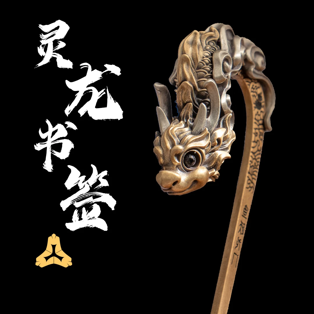 灵龙书签发簪中国风金属铜银材质玉如意造型拔刀火花声光剑玩具