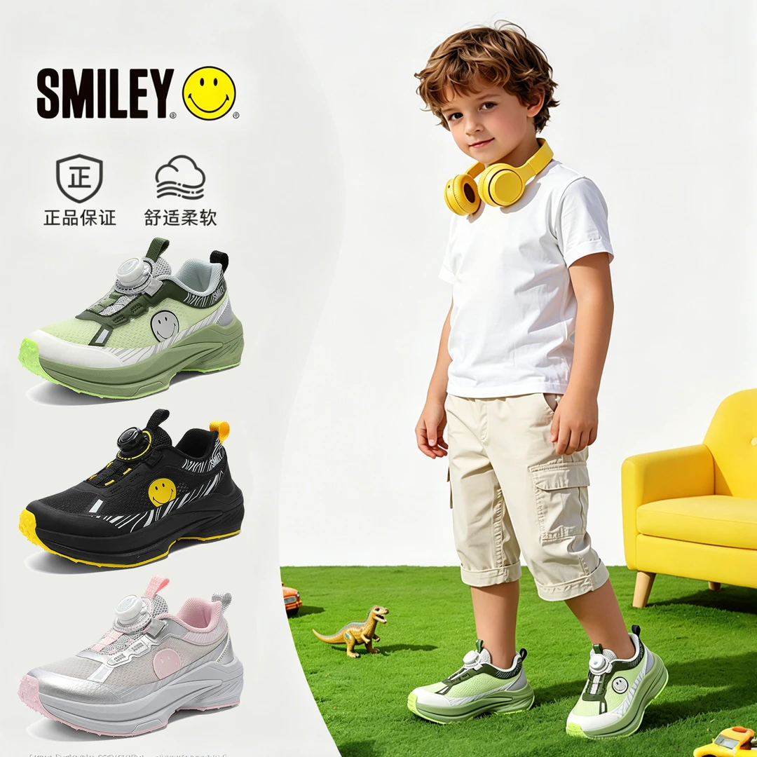 【轻户外】SMILEY笑脸儿童透气运动鞋夏季中大童网面防滑超轻跑步鞋