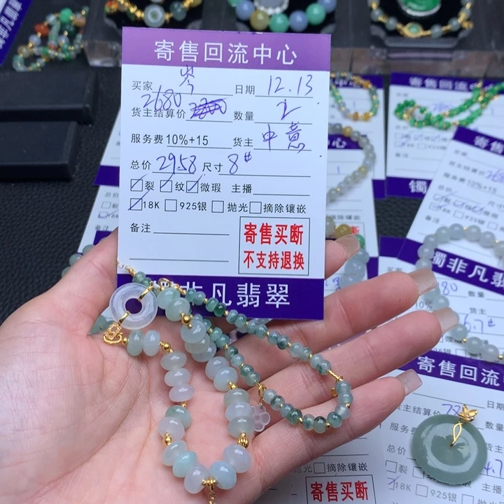 颈饰18K金镶嵌翡翠岑*岚