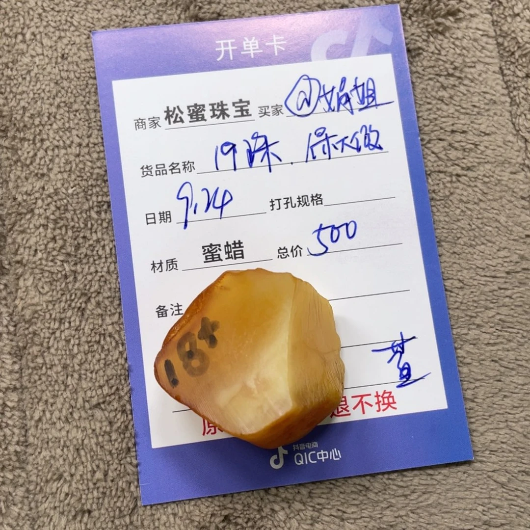 未镶嵌定制琥珀蜜蜡