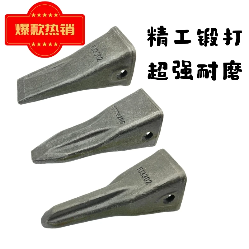 锻造福田雷沃18/60/70/75/80/130/150/205/215/225/245挖掘机斗齿