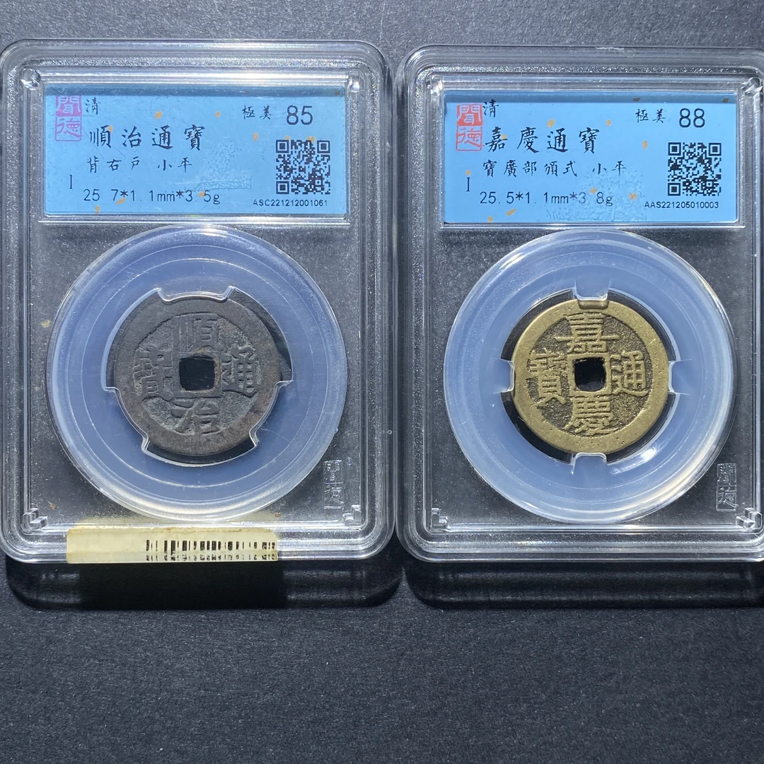 X926-86宋代钱币一组 dw-3--