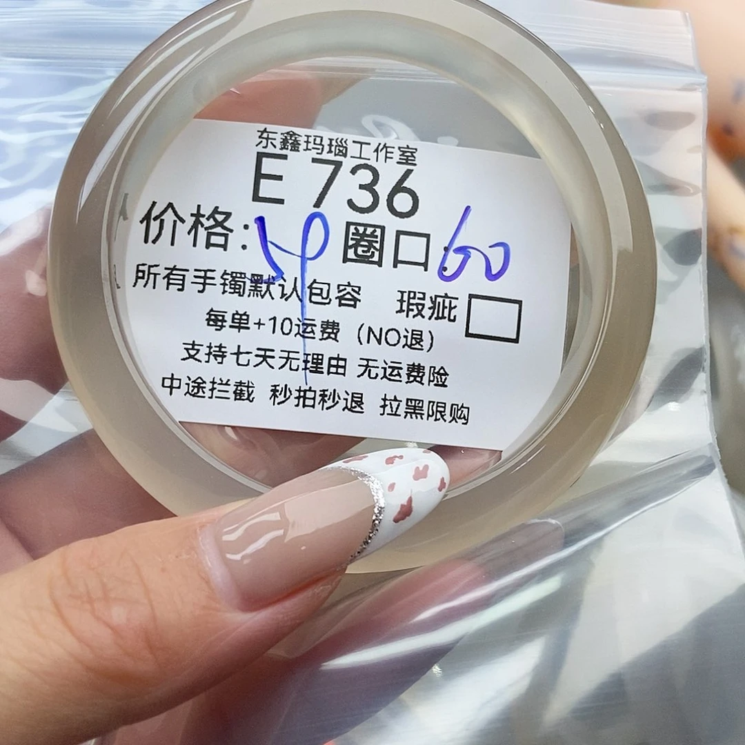玛瑙/玉髓手镯未镶嵌布*猫736