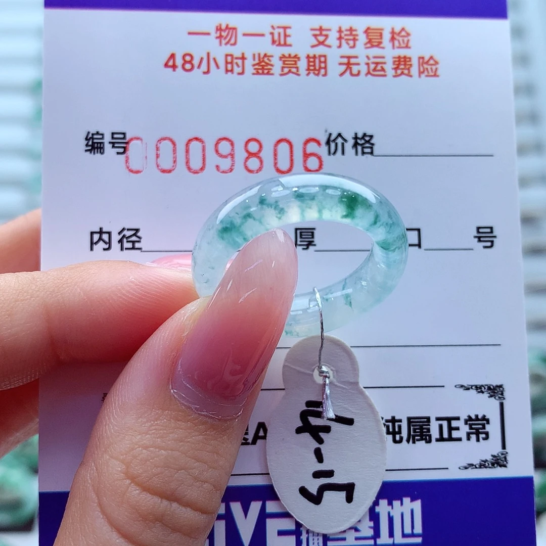翡翠未镶嵌戒指翡翠