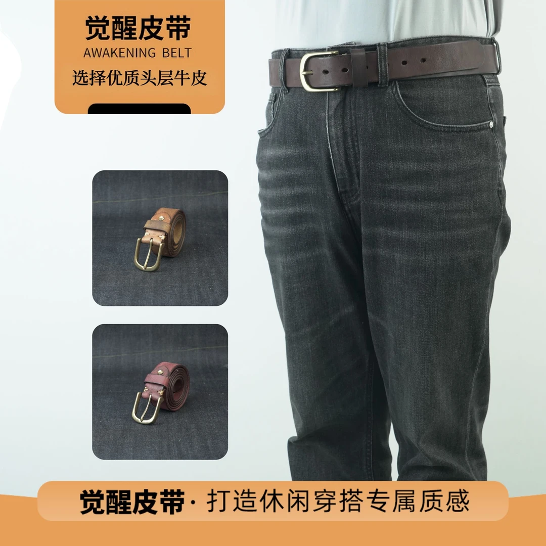 觉醒头层牛皮复古磨砂做旧简约时尚百搭商务休闲牛仔男士真皮腰带