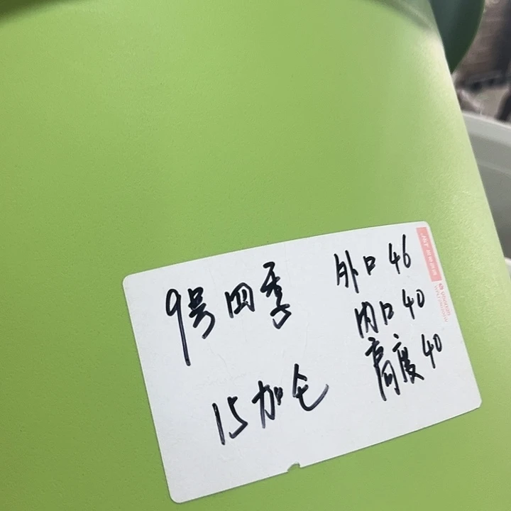 特价9号四季口46高40果绿无托4只
