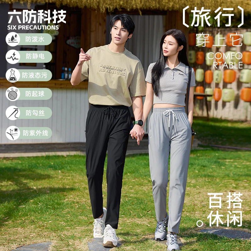 冰丝夏季薄款男女休闲裤宽松百搭直筒裤子腰带款男女轻商经典情侣