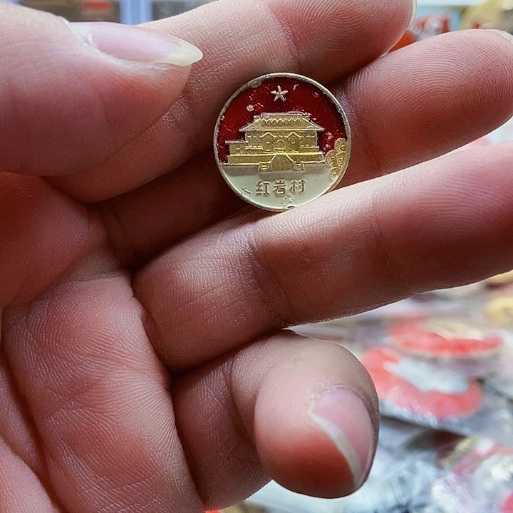 康**乐红色精品怀旧收藏57