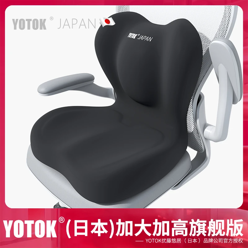 YOTOK（日本）正品坐垫椅子垫靠背一体护腰防屁股痛办公室久坐