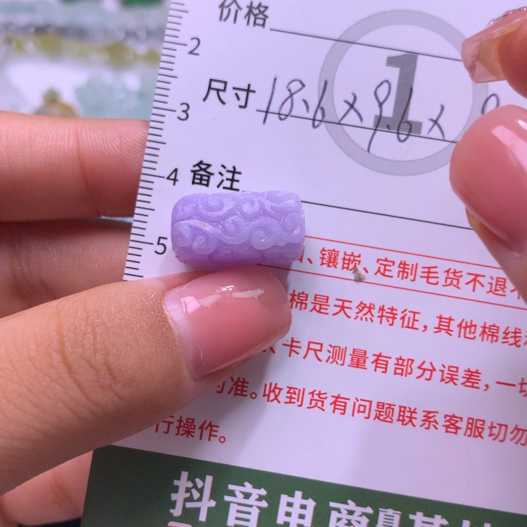 *****定制翡翠未镶嵌桶珠