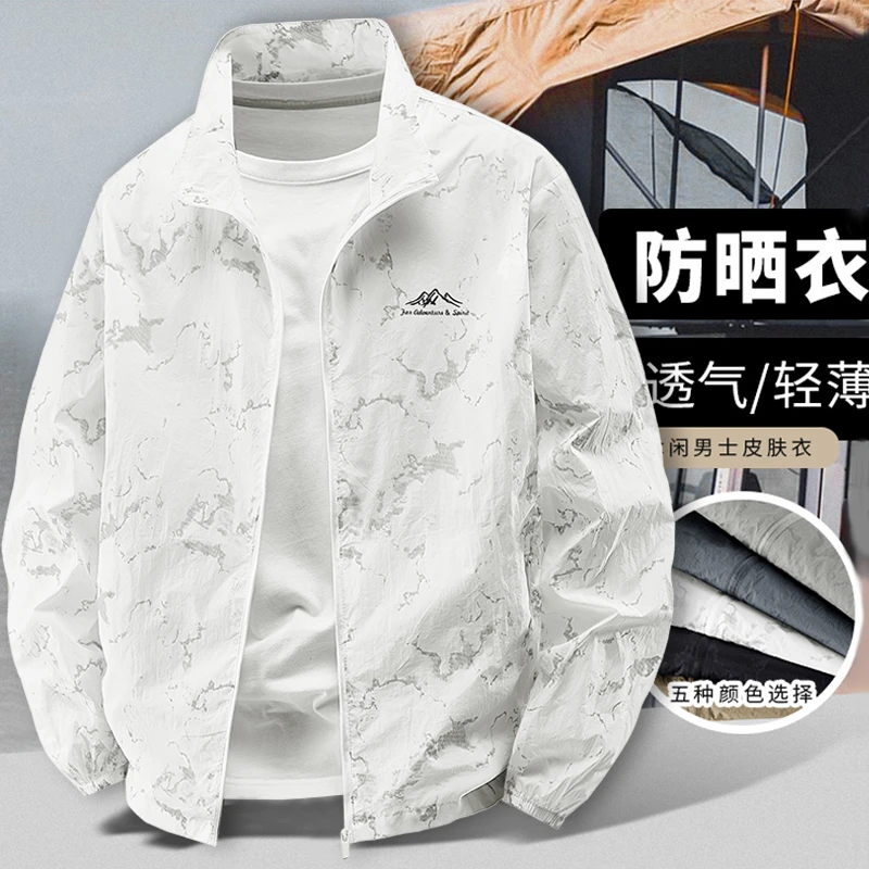 男士防晒衣夏季薄款户外防紫外线防晒服立领宽松休闲轻薄夹克外套