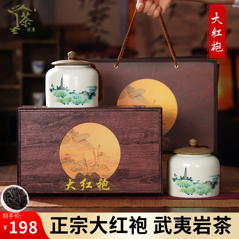 正宗大红袍茶叶礼盒装2025新茶乌龙茶武夷岩茶中秋节礼品送长辈