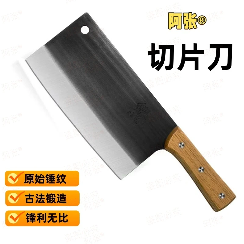 阿张【1号切片刀】原始锤纹古法锻造锋利手工开刃家用厨师