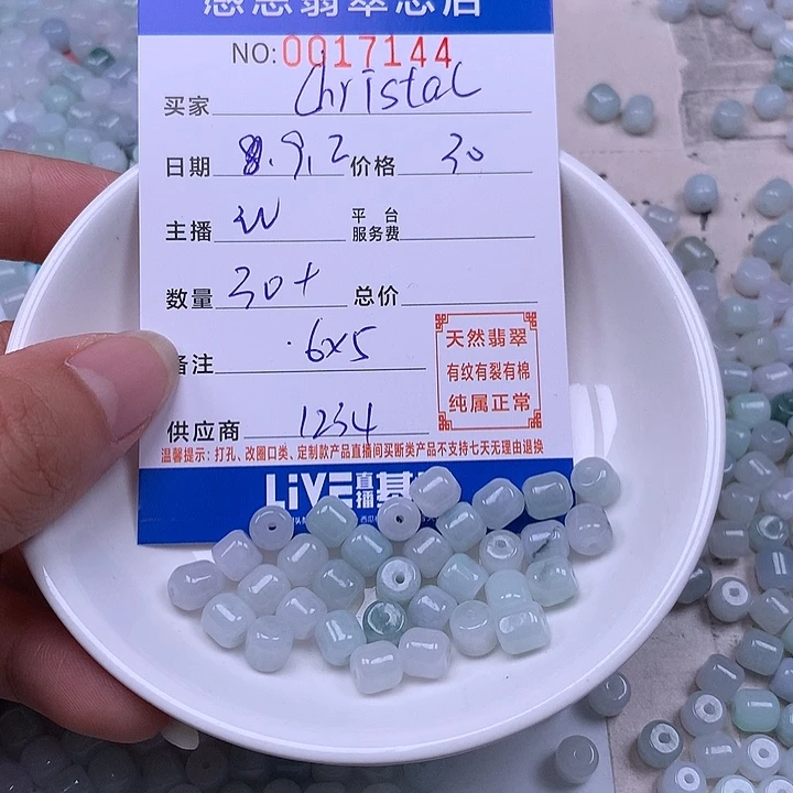 C***l未镶嵌手链翡翠翡翠