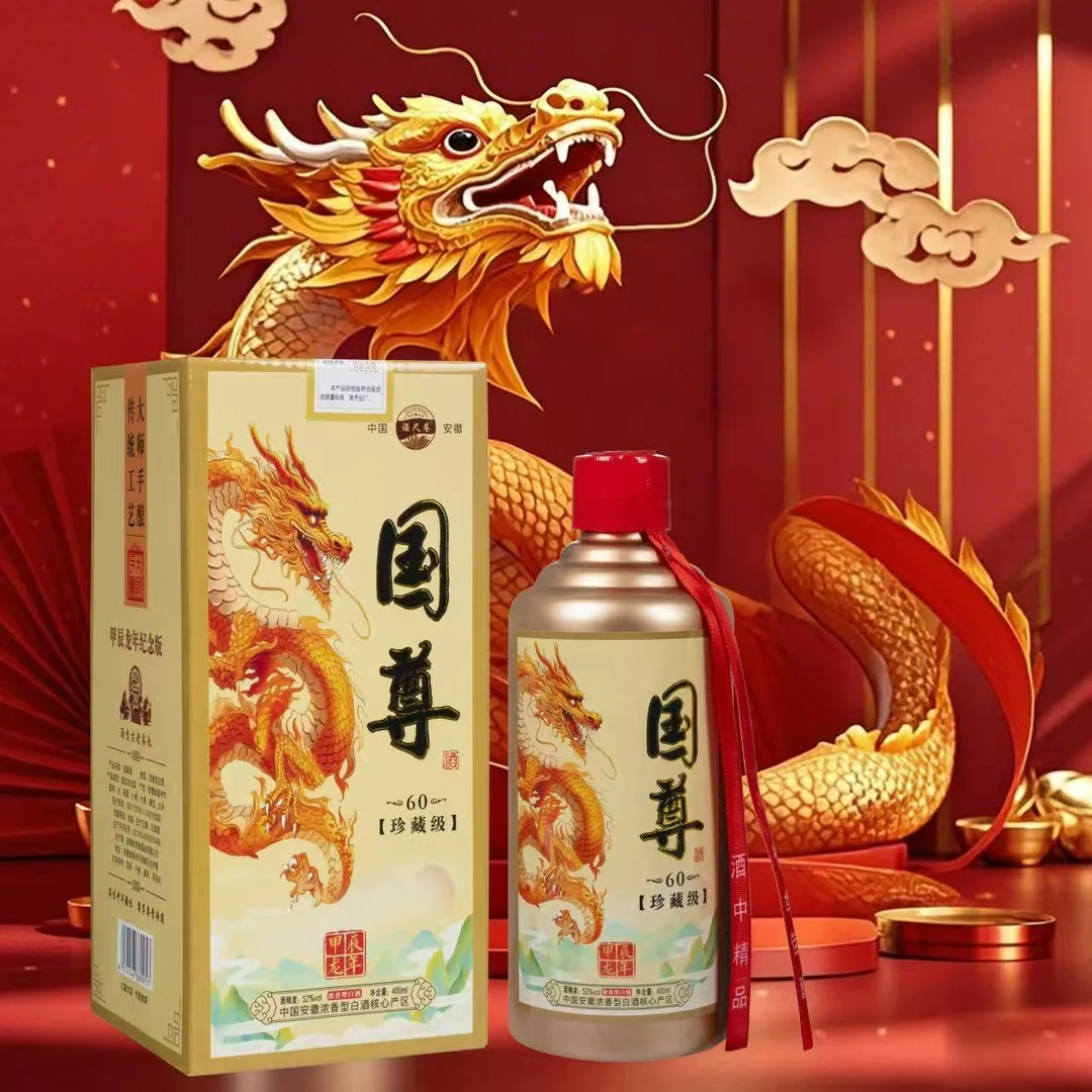 酒尺巷【补贴专属】国尊60 52度400ml浓香型白酒