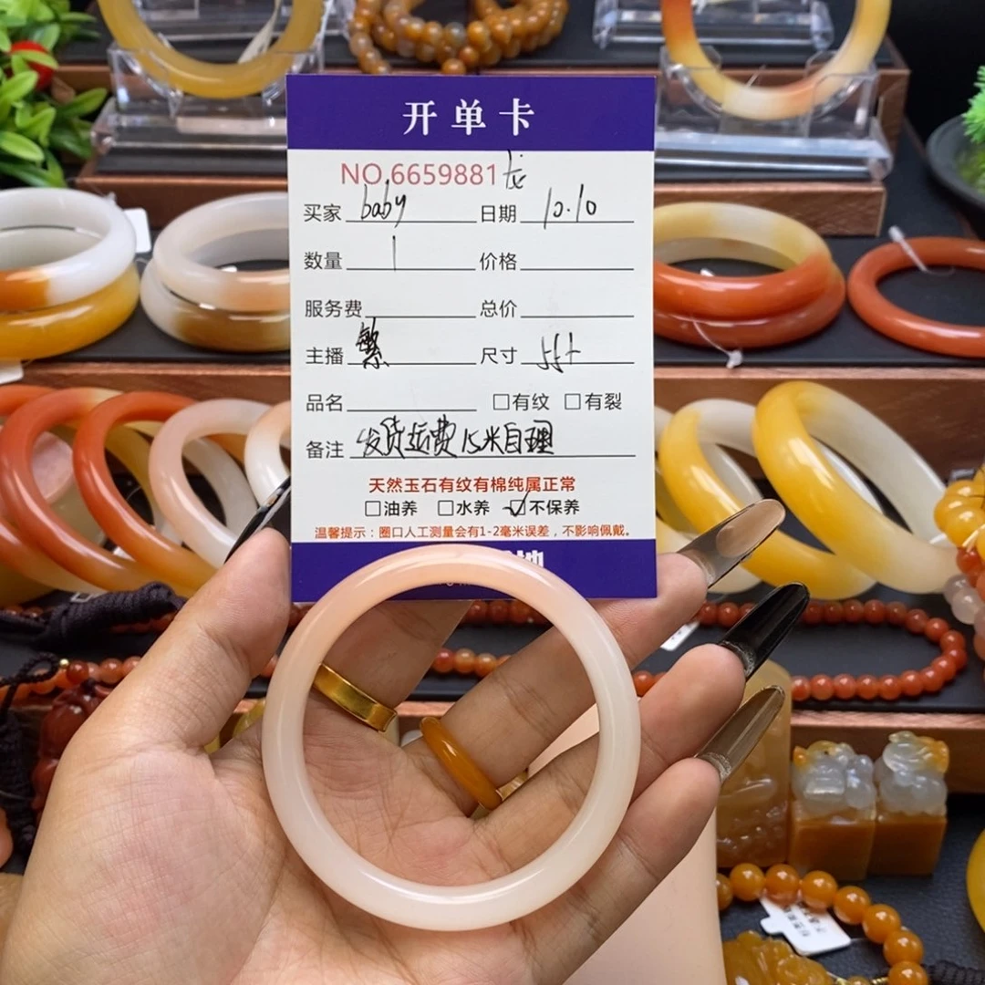 b****石英质玉（黄龙玉）未镶嵌手镯59881