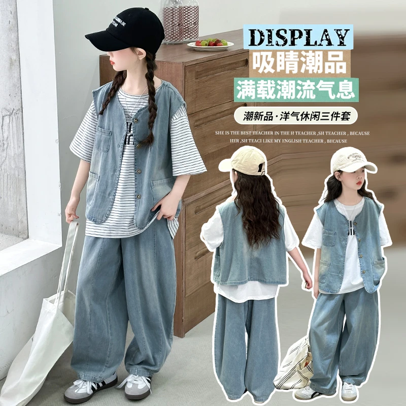 女童夏季韩系牛仔马甲三件套中大童女孩洋气炸街宽松时尚休闲套装