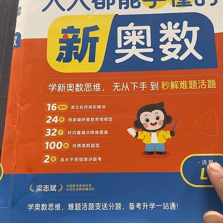 新奥数全一套送模型词典