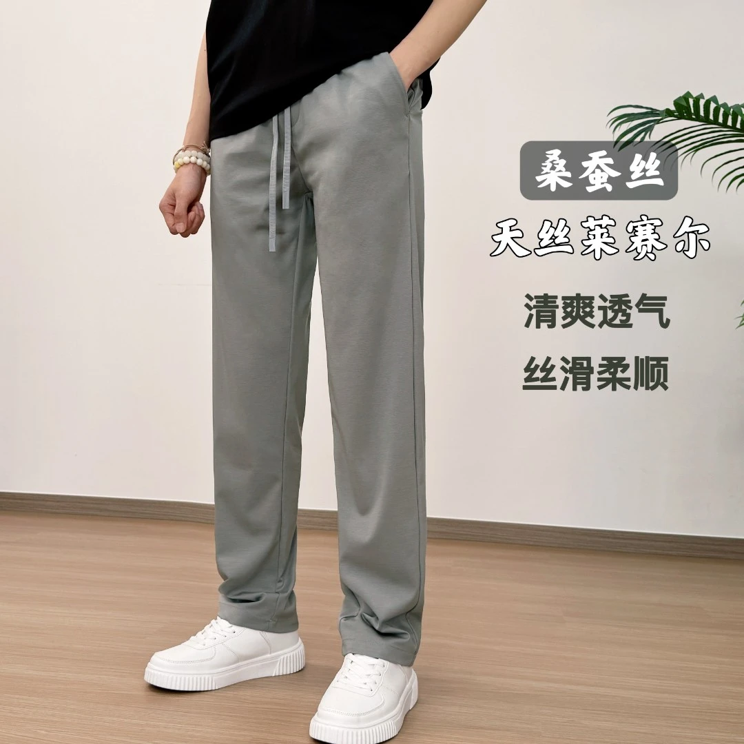 天然桑蚕丝男士垂感长裤夏季清凉透气直筒裤子高端休闲裤-2598
