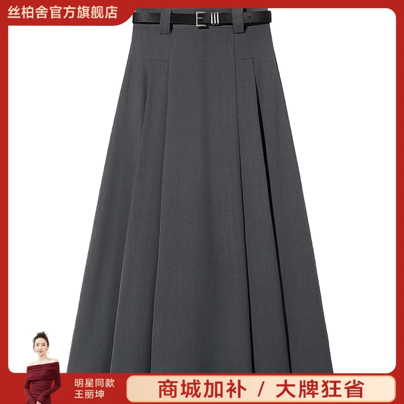 丝柏舍女秋季款爆款2025学院中长纯色欧若风A字半身裙S43Z0001B