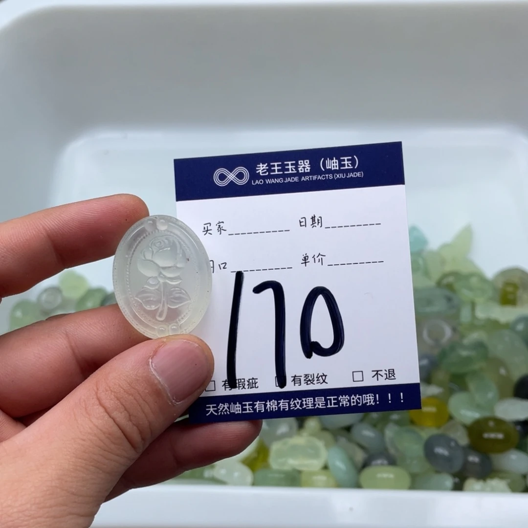 岫玉吊坠吊坠未镶嵌