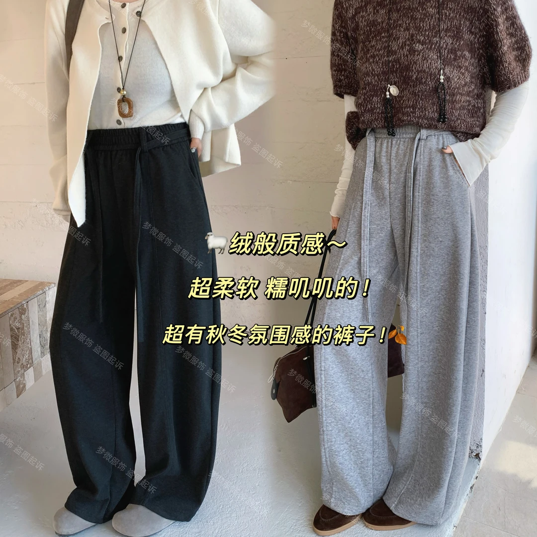 【超细毛呢绒】咩绒手感~秋冬中线阔腿裤女显瘦宽松慵懒休闲裤